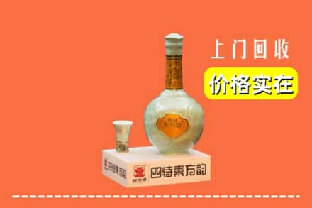 长子县回收四特酒