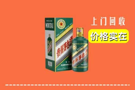 长子县回收纪念茅台酒